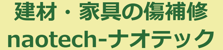 naotech-ナオテックのロゴ